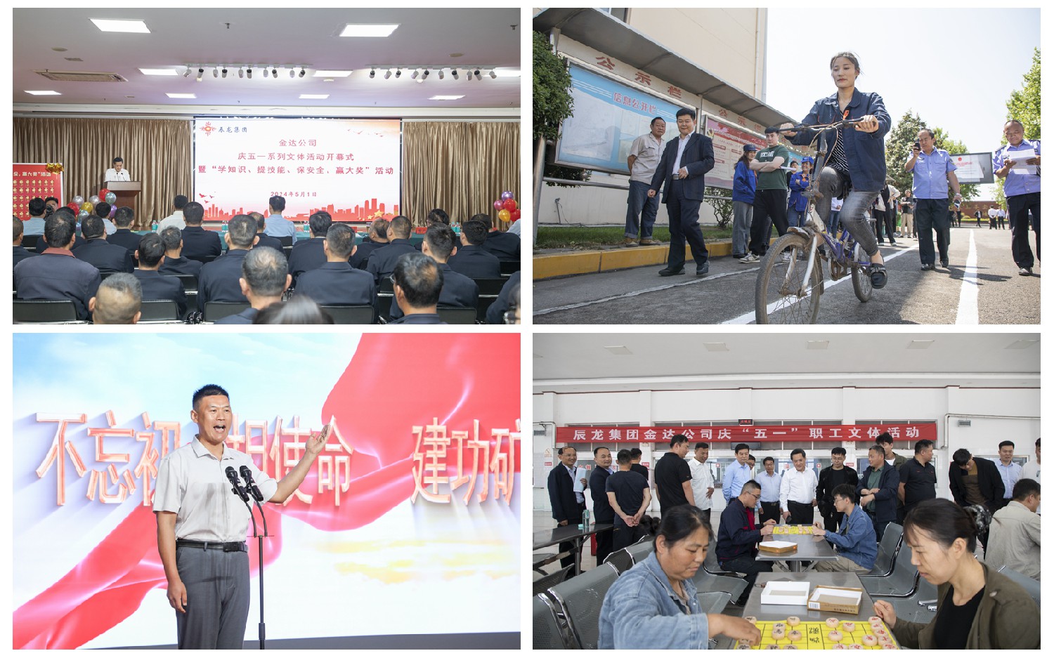 集團(tuán)“慶五一、迎五四”系列活動豐富多彩