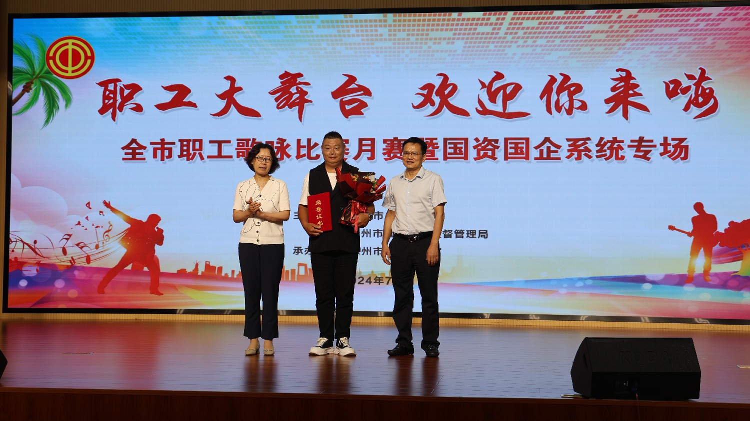 集團(tuán)職工榮獲市歌詠比賽一、二等獎