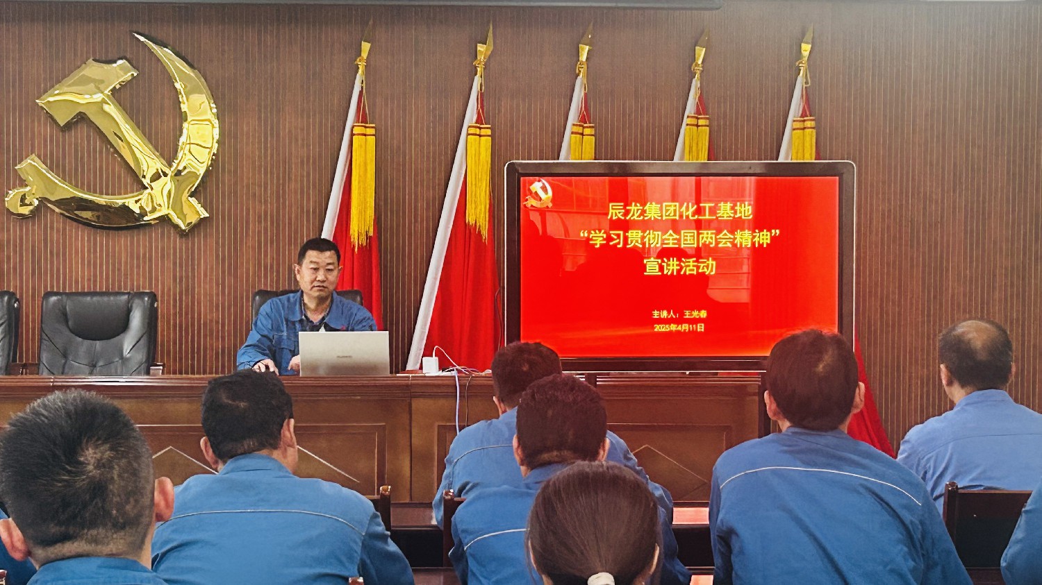 【理論宣講】化工基地 開展“學(xué)習(xí)貫徹全國(guó)兩會(huì)精神”宣講活動(dòng)