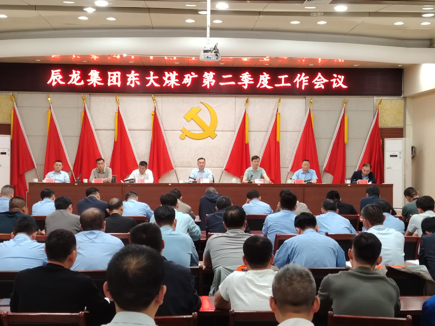 東大煤礦召開(kāi)二季度工作會(huì)議
